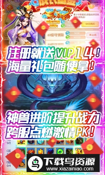 塔防西游记正版安装包截图3