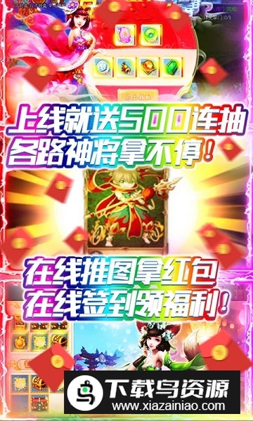 塔防西游记正版安装包截图4