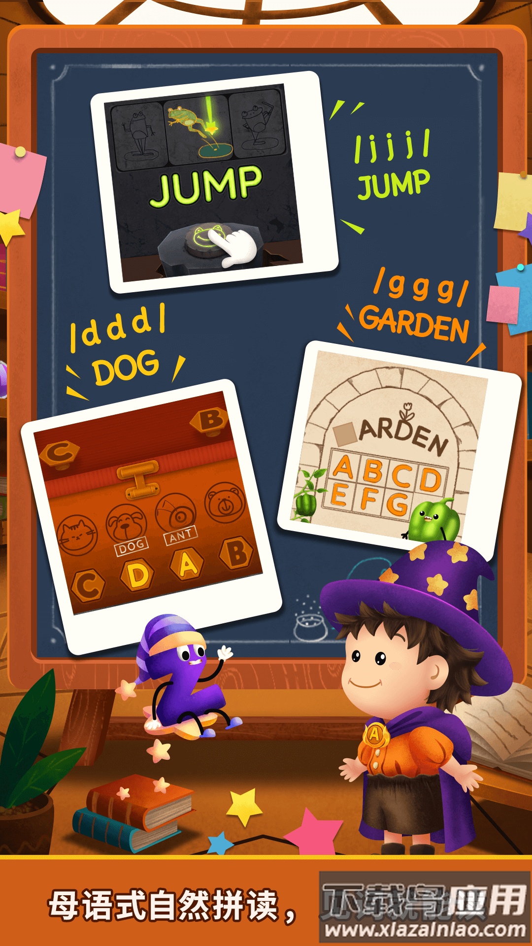 阳阳魔法英语总动员字母精灵app截图2