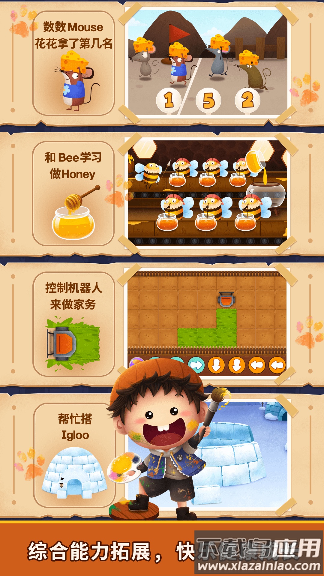 阳阳魔法英语总动员字母精灵app截图3