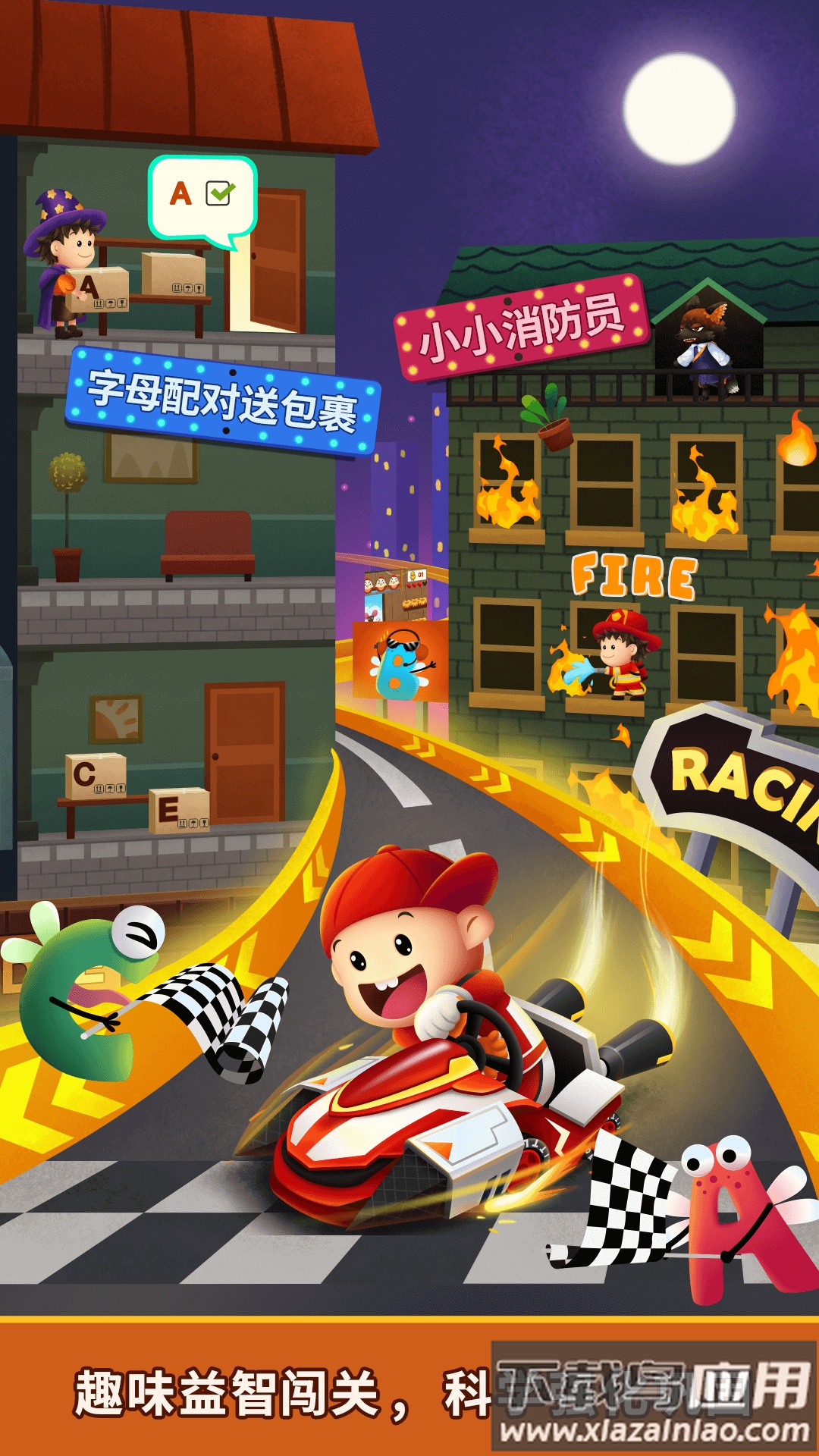 阳阳魔法英语总动员字母精灵app截图5