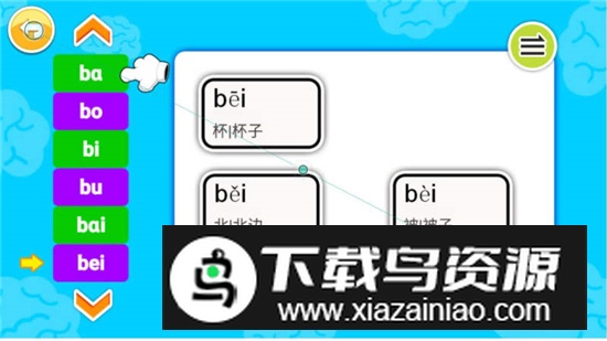 宝宝学拼音tv电视版免费版最新版截图1