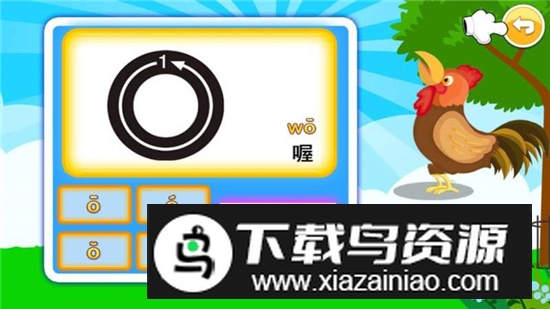 宝宝学拼音tv电视版免费版最新版截图2