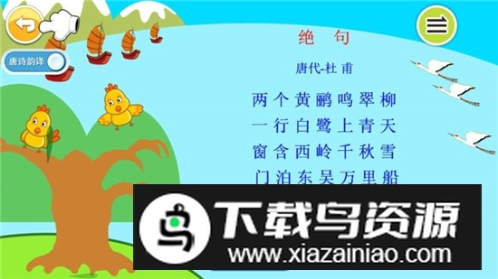 宝宝学拼音tv电视版免费版最新版截图3