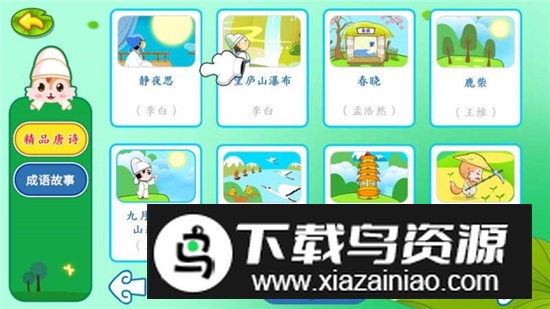 宝宝学拼音tv电视版免费版最新版截图5