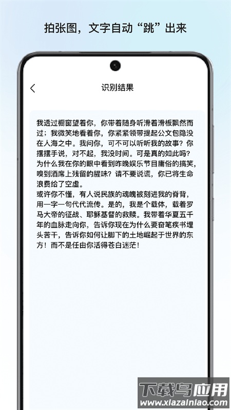 灵智翻译宝app最新版截图3