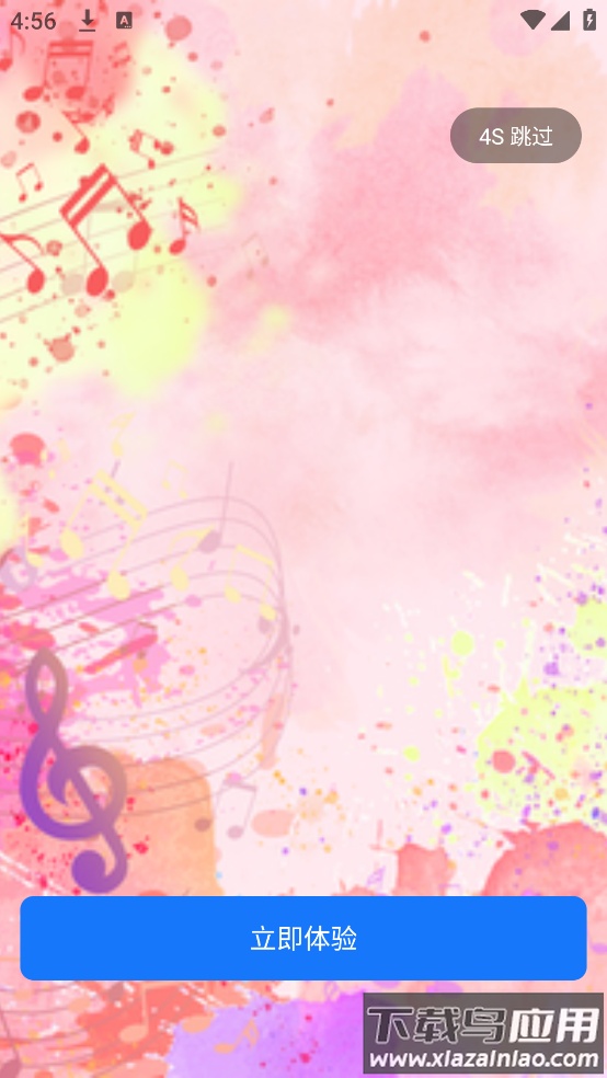 国际声乐app官方版截图1