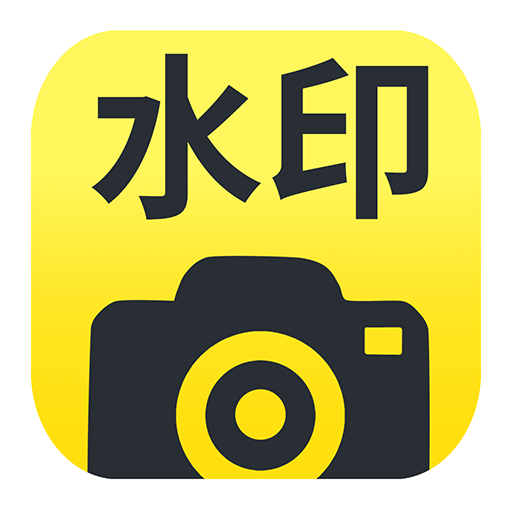 今天水印拍照打卡app安卓版