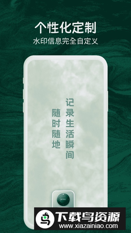 今天水印拍照打卡app安卓版截图1