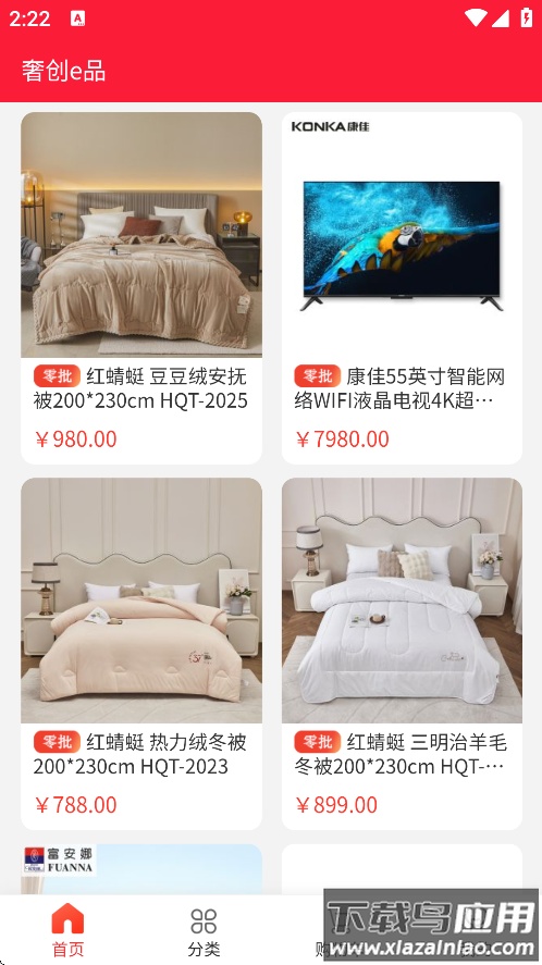 奢创e品安卓版下载最新版截图4