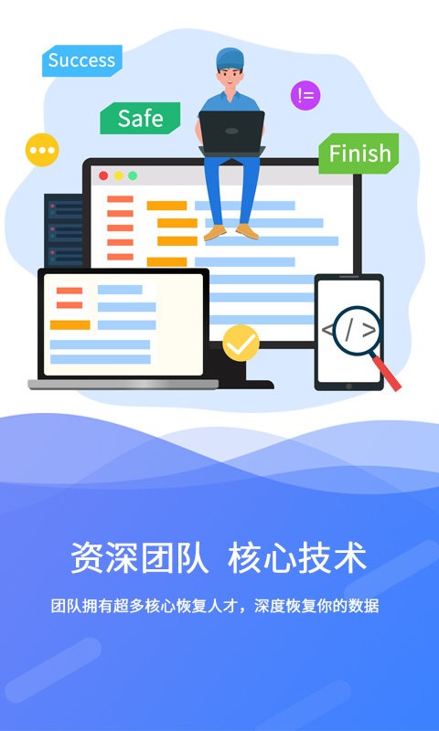 手机极速数据恢复app最新版截图4