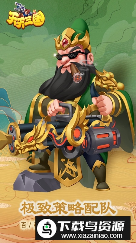 天天三国正版九游渠道版本最新版截图3