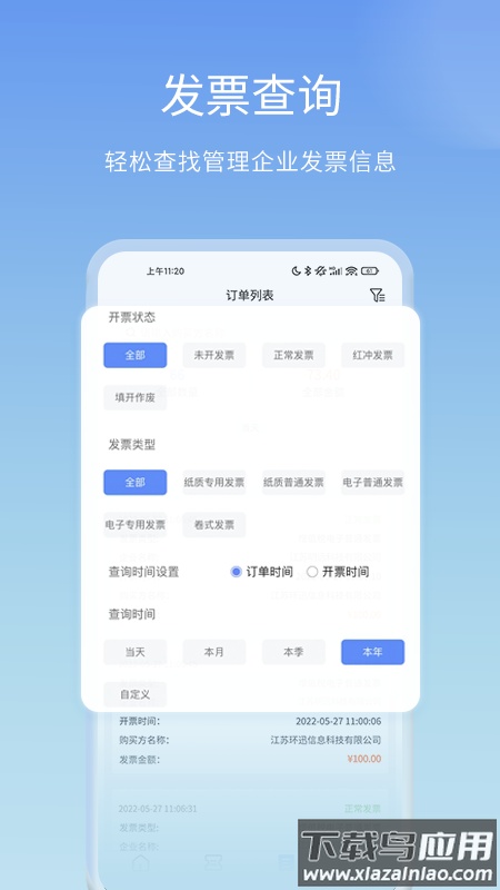 票点点官方下载截图3