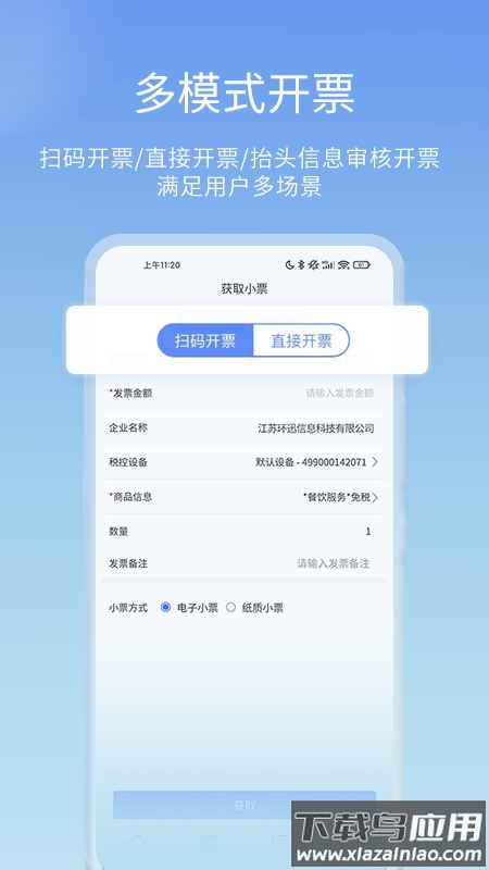 票点点官方下载截图4