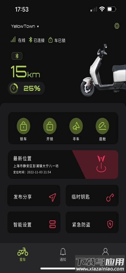 时维智行安卓app下载安装截图1