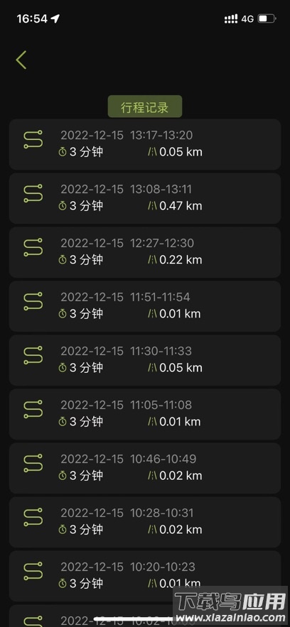 时维智行安卓app下载安装截图5