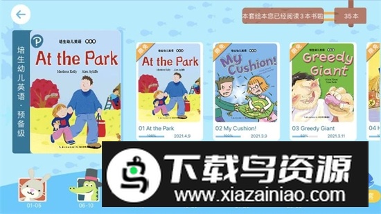 海豚儿童英语安卓最新版最新版截图1