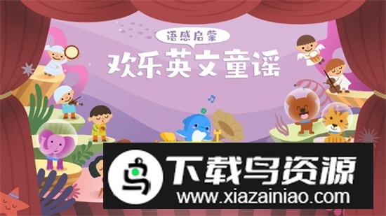 海豚儿童英语安卓最新版最新版截图2