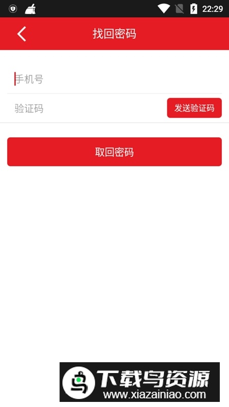 平安是福西铁工会app官方版截图3