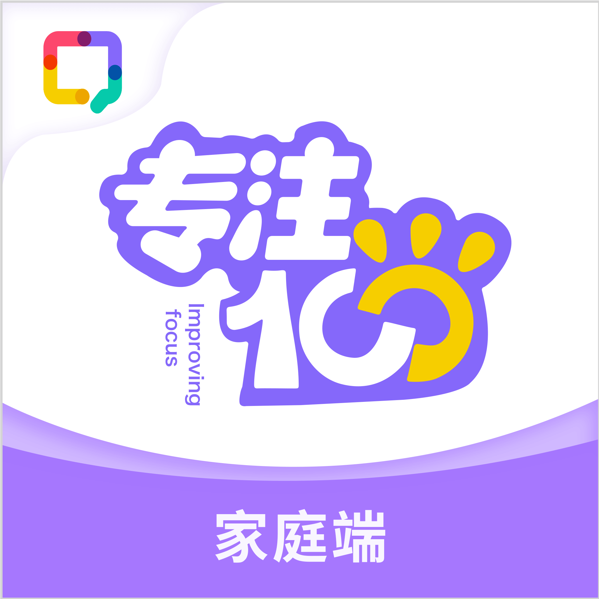 专注100app
