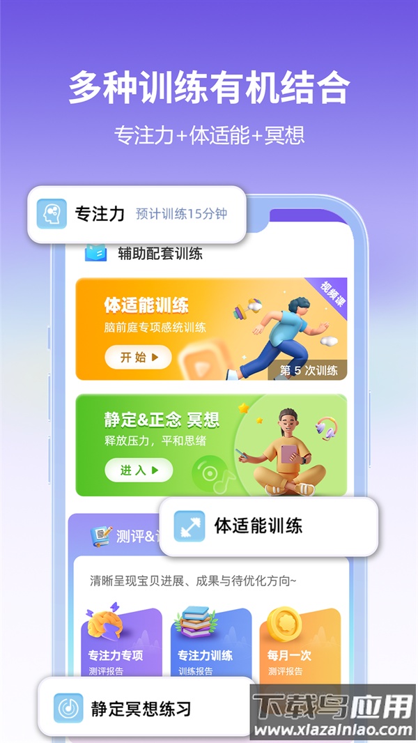专注100app截图3