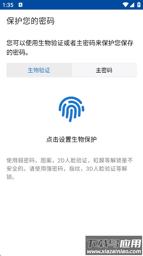 神锁离线版最新版本截图2