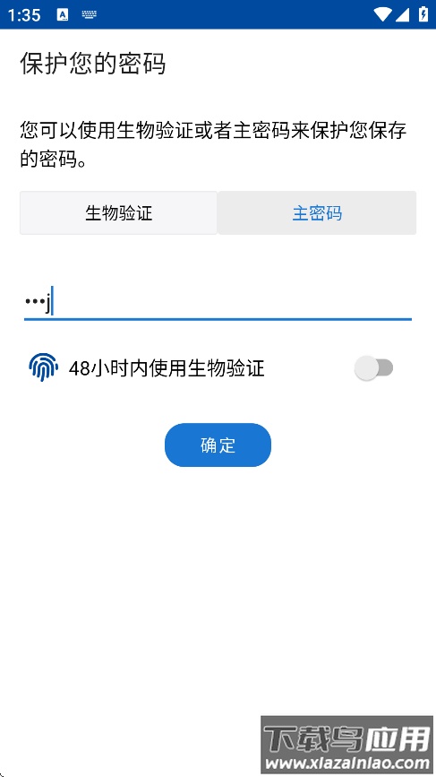 神锁离线版最新版本截图3