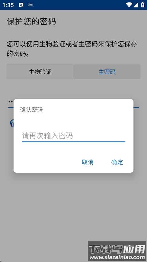 神锁离线版最新版本截图4