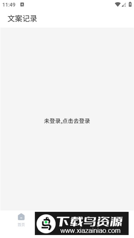 极速视频转文字神器app会员解锁版最新版截图2