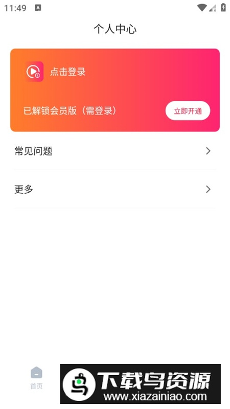 极速视频转文字神器app会员解锁版最新版截图4
