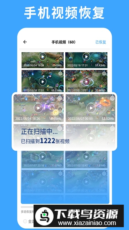 极速数据恢复专家APP官方手机版最新版截图4