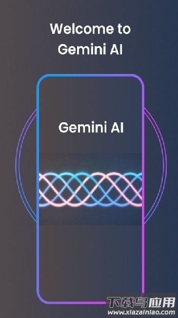 google Gemini最新版下载截图3