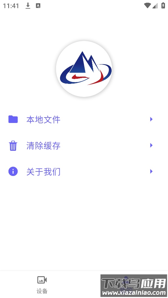 GMD IOT软件截图2