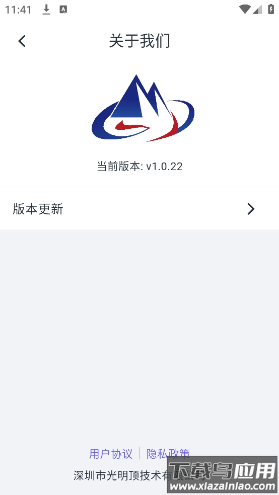 GMD IOT软件截图4