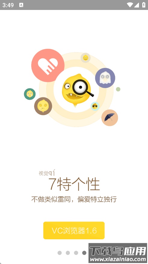 VC浏览器最新版下载最新版截图4