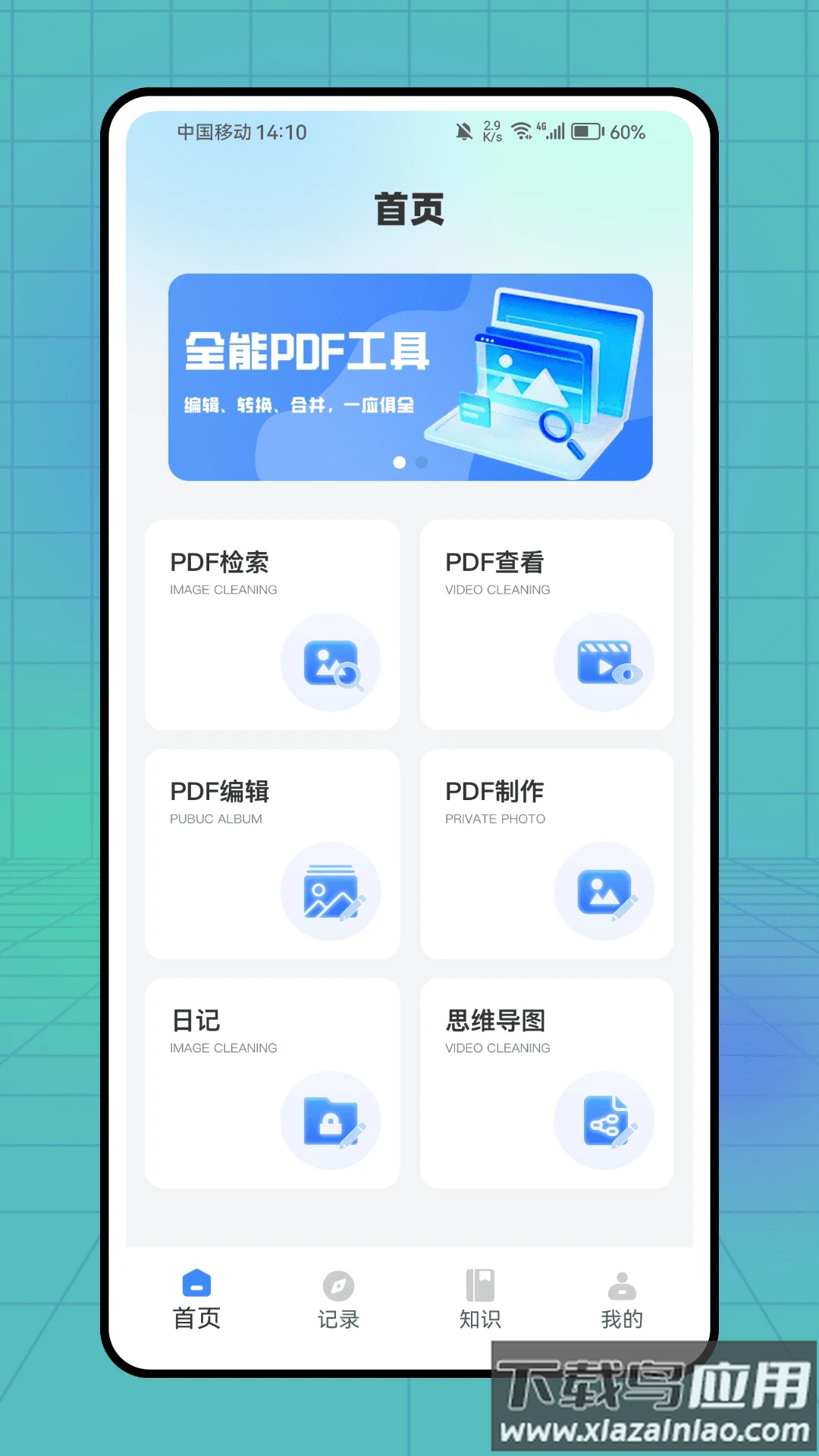 小作卡片app截图1