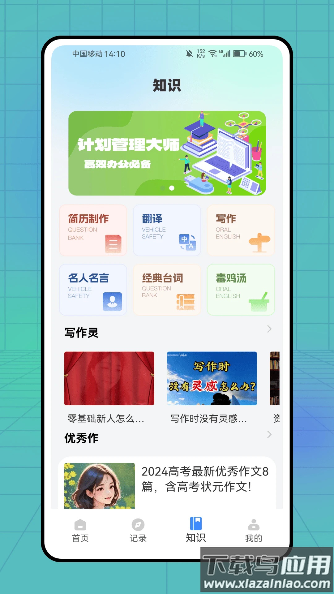 小作卡片app截图2