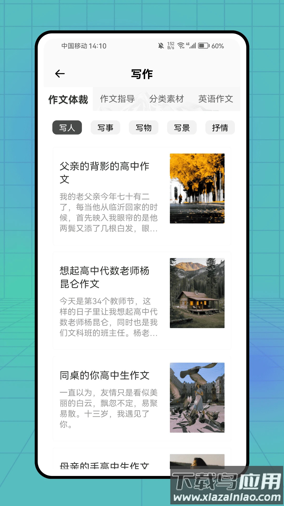 小作卡片app截图4