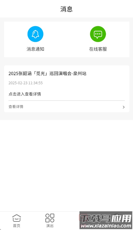 河马票务官方app截图3