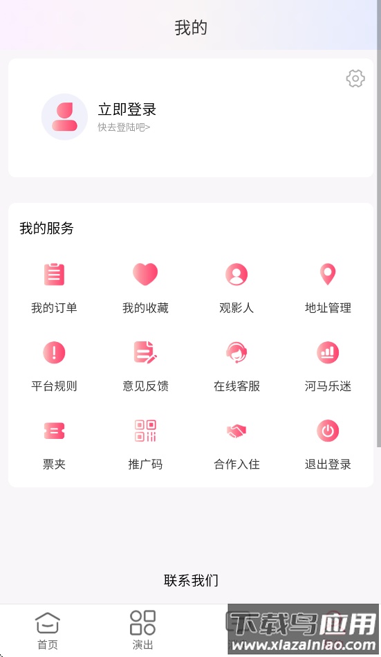 河马票务官方app截图4