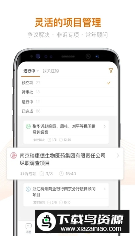 Alpha法律智能数据库app截图1