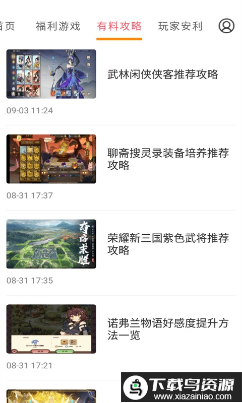 提灯密令助手最新版最新版截图1