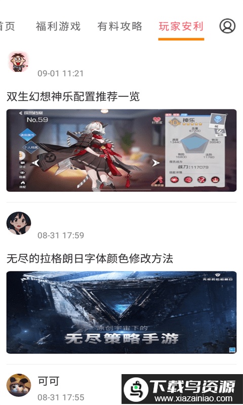 提灯密令助手最新版最新版截图2