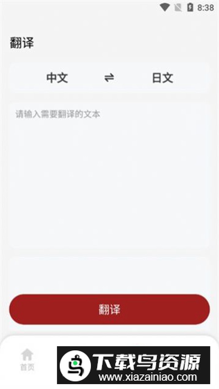 影子跟读app日语学习软件最新版截图5