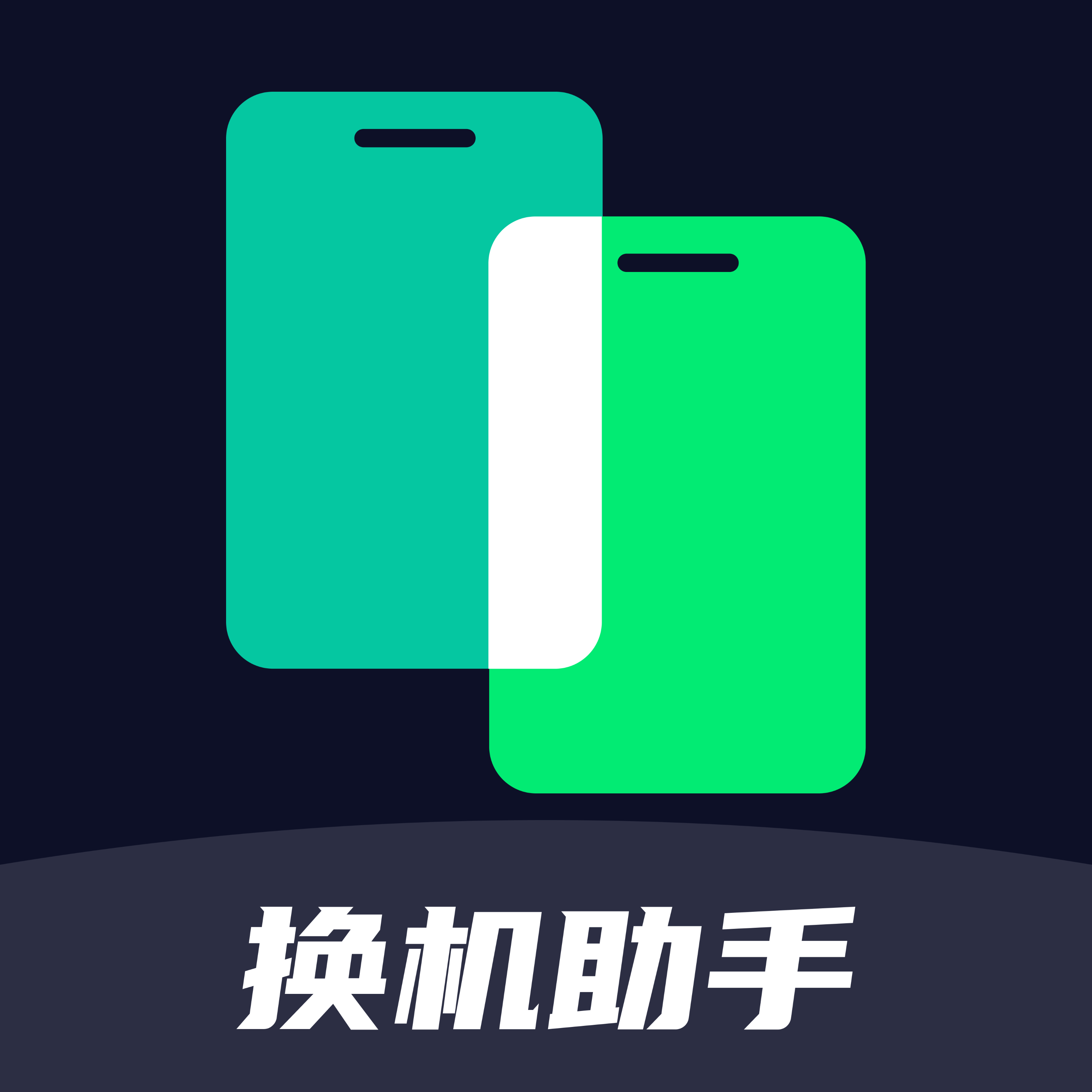 海豚手机克隆助手app