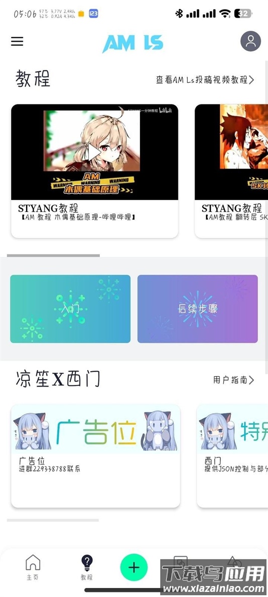 AMLs剪辑软件下载截图1