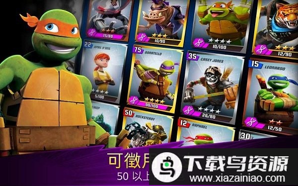 忍者龟传奇手游截图1