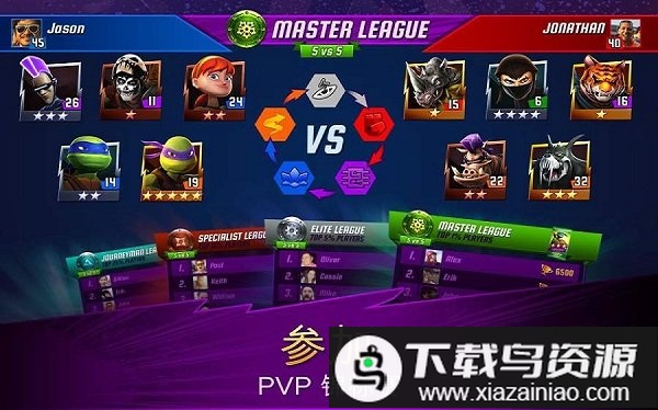 忍者龟传奇手游截图2