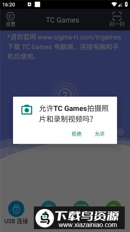 溜溜tcgames手机端apk截图7