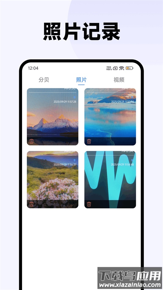 声音分贝测试仪app截图4